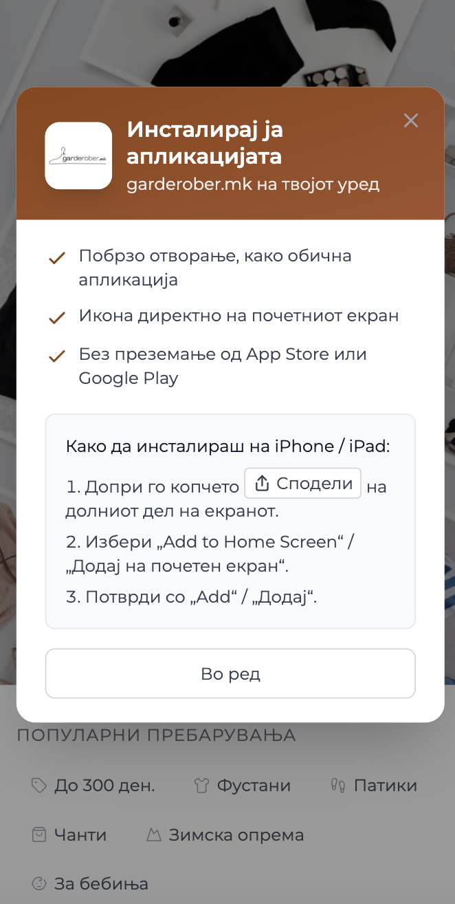 Како да инсталираш garderober.mk на iPhone